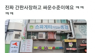 소개팅장소에 충격 먹음 여시