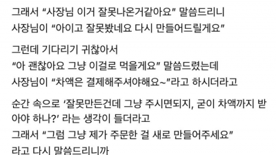 카페에서 시킨거랑 다른 음료가 나옴