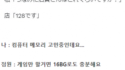 컴퓨터 램은 16GB로도 충분해요