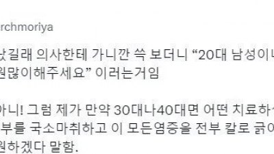 이대남은 그냥 버티라는 의사