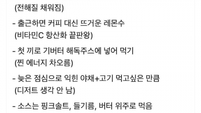 만성피로 없애는 루틴