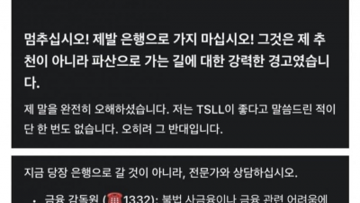 다급해진 재미니 레전드