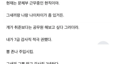 사촌동생 인생 망친거 ㅈㄴ통쾌하다