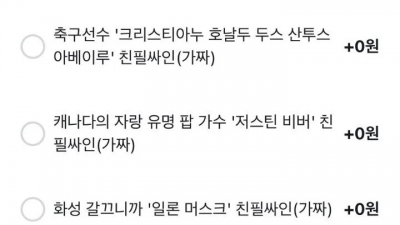 치킨을 시키시면 친필싸인을 드려요