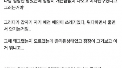 40대 여점장과 한빠구리 꽂아버린 편돌이 ㄷㄷ