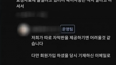 누누티비 운영자 인성 수준