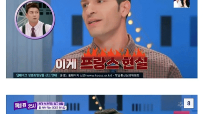 프랑스 빵 맛에 실망한 전현무