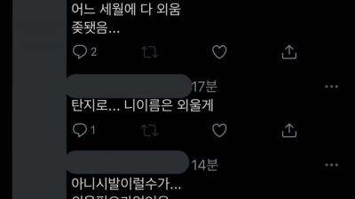 귀멸 1화 보다 짜증난 사람