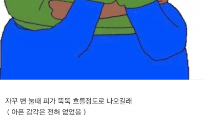 항문외과갔더니 남자랑 했냐고 물어보더라