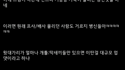 카톡 업데이트 보고 인텔이 생각난다는 사람