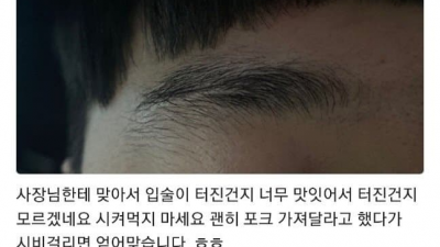 싱글벙글 진상부리다 테토남을 만나버린