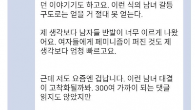 전설로 남은 남자 페미니스트