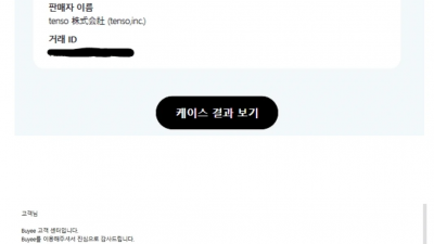 해외결제할 때 페이팔을 써야하는 이유