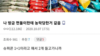 정신 안 차리면 당해버리는 편의점 계산대