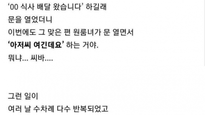 원룸 배달녀