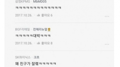 사무실에서 포르노보다가 짤림