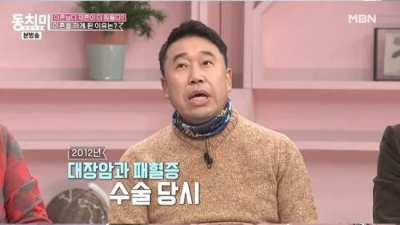 개그맨 이상운의 이혼 사유
