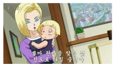 경찰 남편이 총 맞았는데 실망하는 아내와 딸