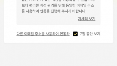 이거 체크 했더니 여자 되버림 ㅜㅜ