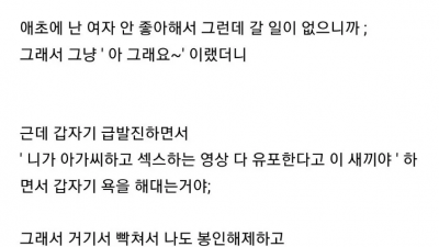 오피갔다가 야스영상 찍힌 남자 ㄷㄷㄷ