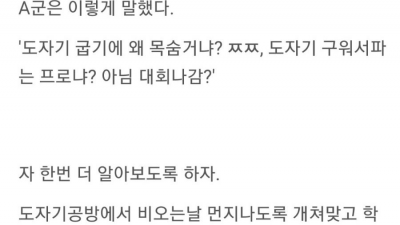 왜 게임에 목숨 걸음 프로임