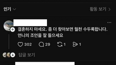 남친 월급 500이라는데 괜찮나요