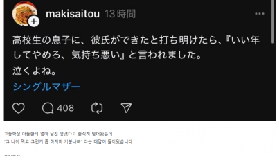 아들에게 상처받은 싱글맘