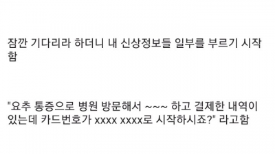 보이스피싱 강제노동 하던사람 구한썰