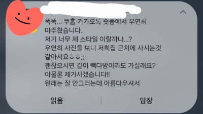 카톡 숏폼 피해자... 발생