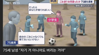 틀린 말은 하나도 안한 일본 초등학생