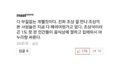 대한민국 명절 문화를 바꿔버린 3문장