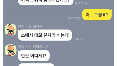 요즘 중고나라 빌런 근황