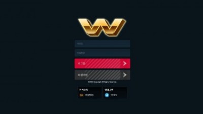 [먹튀검증완료] 더블유