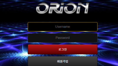 오리온 ORION