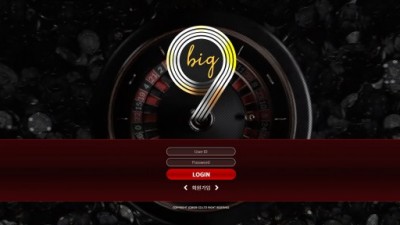 [먹튀검증완료] 빅나인