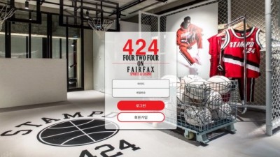 [먹튀검증완료] 424