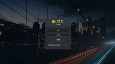 [먹튀검증완료] 신호등