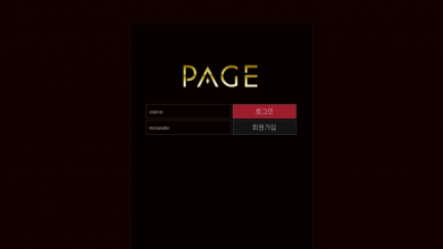 페이지 PAGE