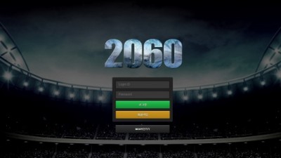 [먹튀검증완료] 2060