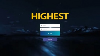 하이스트 HIGHST