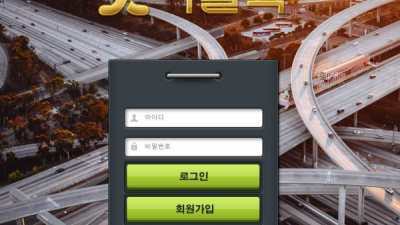 나들목﻿