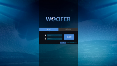 우퍼 WOOFER
