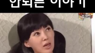 웃긴데 웃으면 안 되는 이야기
