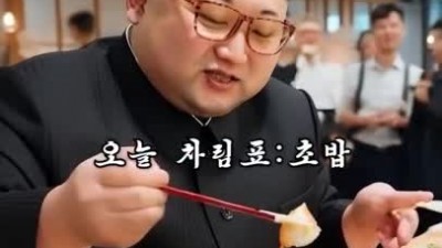 김정은 스시 먹방 브이로그