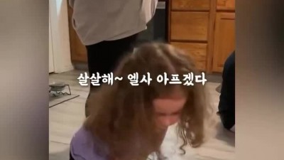 낳고 보니 아이가 극T인 경우.mp4