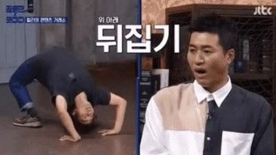 식상한 뒤집기 자세