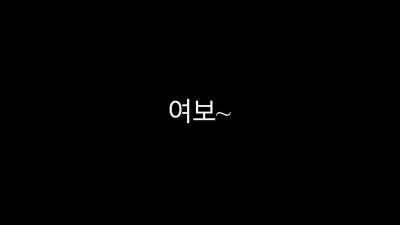 블루투스 전화가 위험한 이유ㅋㅋ