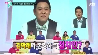 민감한 정치질문 여유롭게 탈압박하는 개그맨