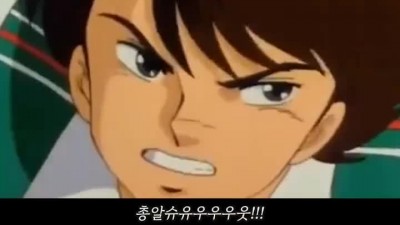 추억의 축구왕 슛돌이 명장면