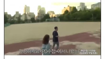 PD수첩 레전드
